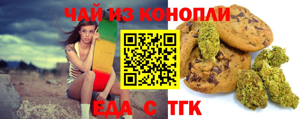 Canna-Cookies марихуана  Вход с VPN  Балахна 