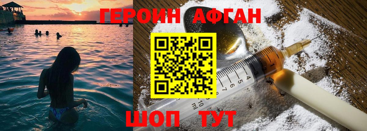 Балахна  Героин герыч  Героин  Вход с VPN 