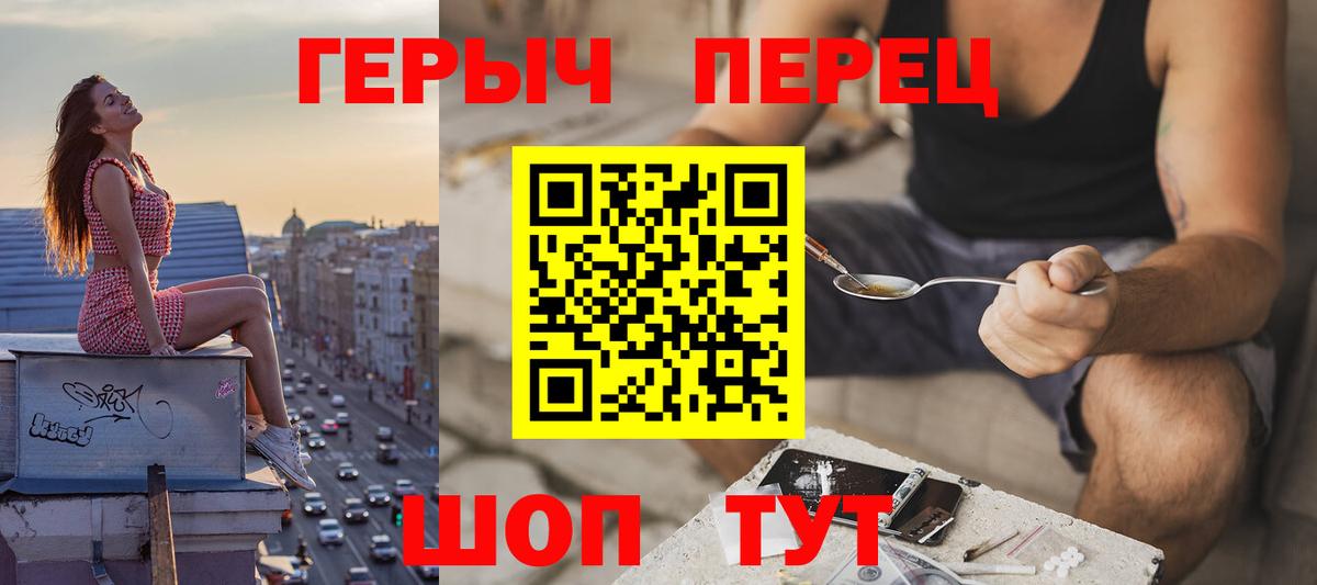 ГЕРОИН Heroin Балахна