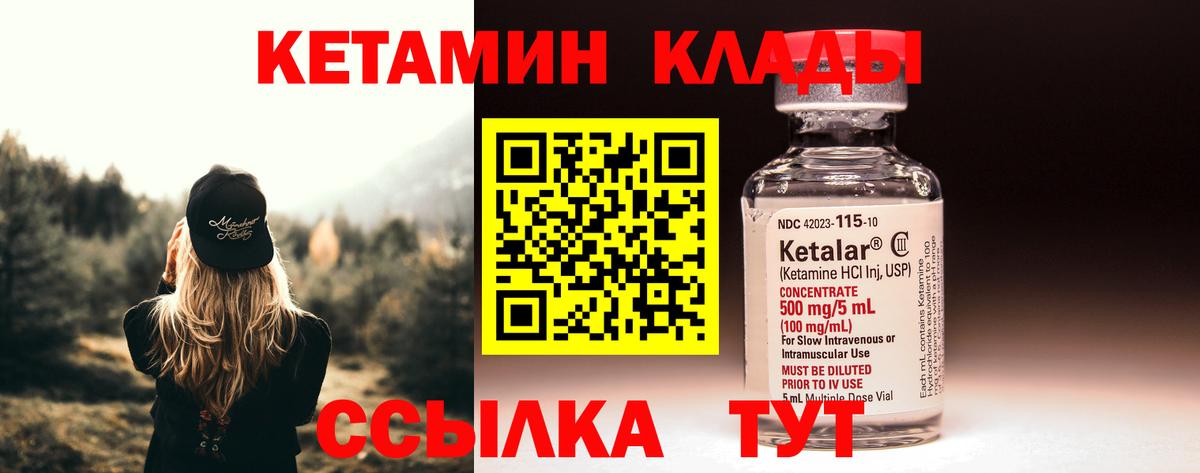 Кетамин ketamine  Вход с VPN  Балахна 