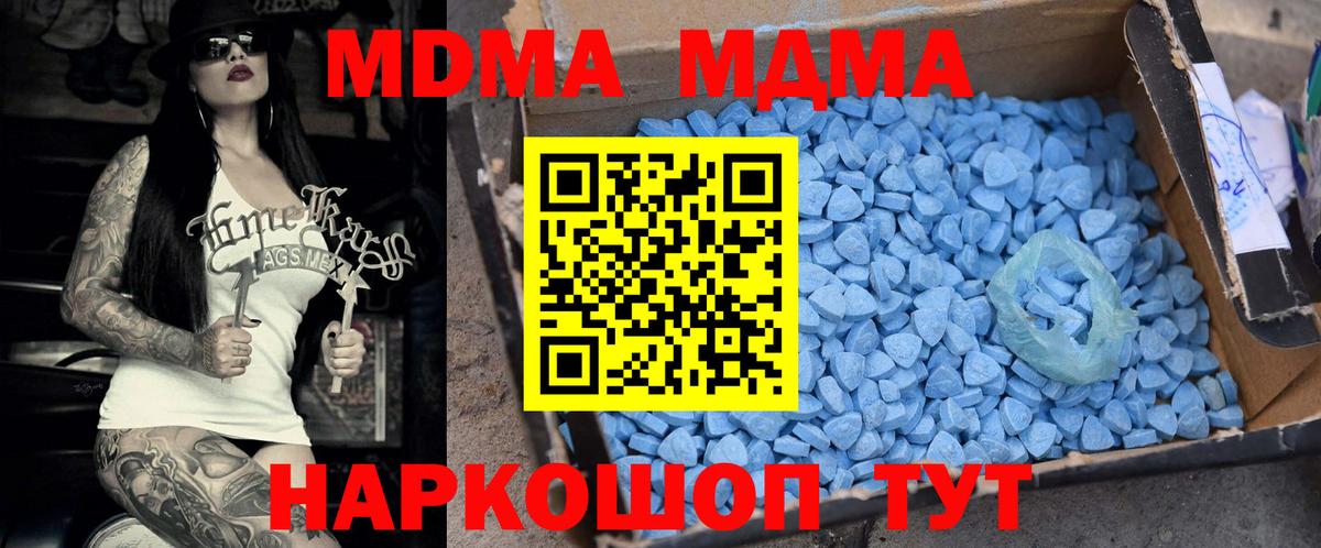 Балахна  MDMA кристаллы  Вход с VPN  МДМА кристаллы 