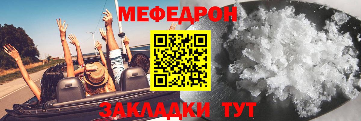 Меф  Мефедрон VHQ  где купить наркоту  Вход с VPN  Балахна  МЯУ-МЯУ VHQ 