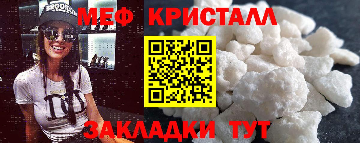 Меф мука Балахна