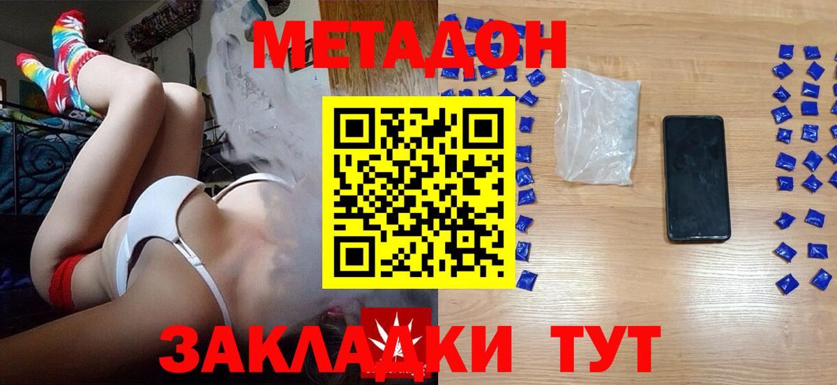 Метадон VHQ Балахна