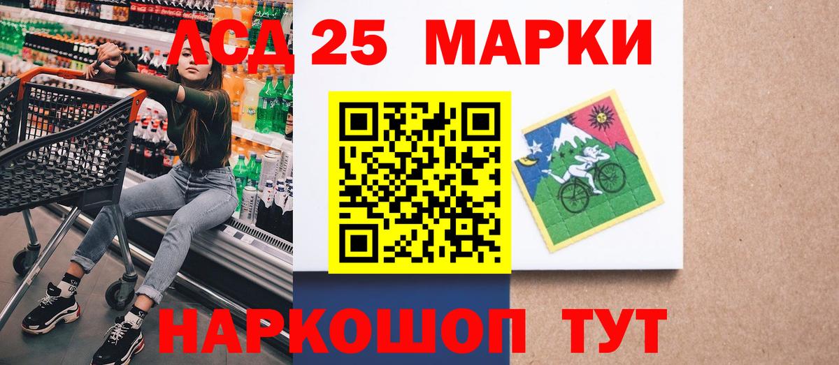 Марки NBOMe 1500мкг Балахна