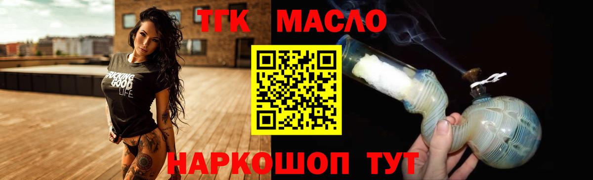 Дистиллят ТГК концентрат Балахна