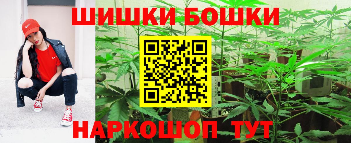 Бошки Шишки марихуана Балахна